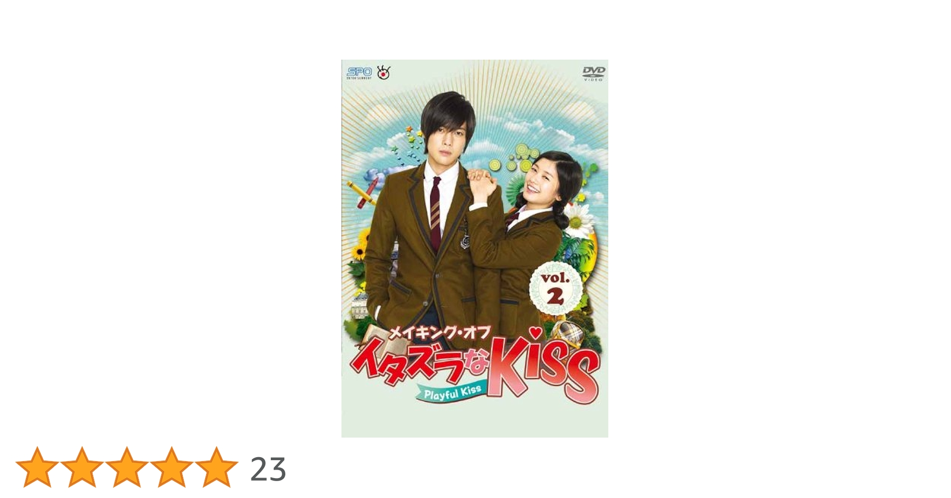イタズラなKiss メイキング＆OKINAWA 51HlpwsM+DL.jpg